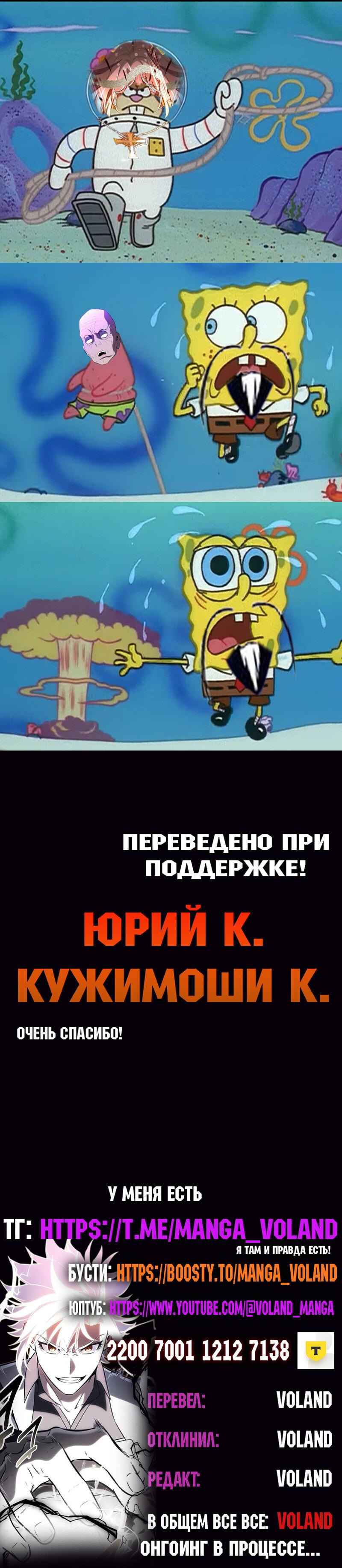 Манга Я убил игрока академии - Глава 90 Страница 103