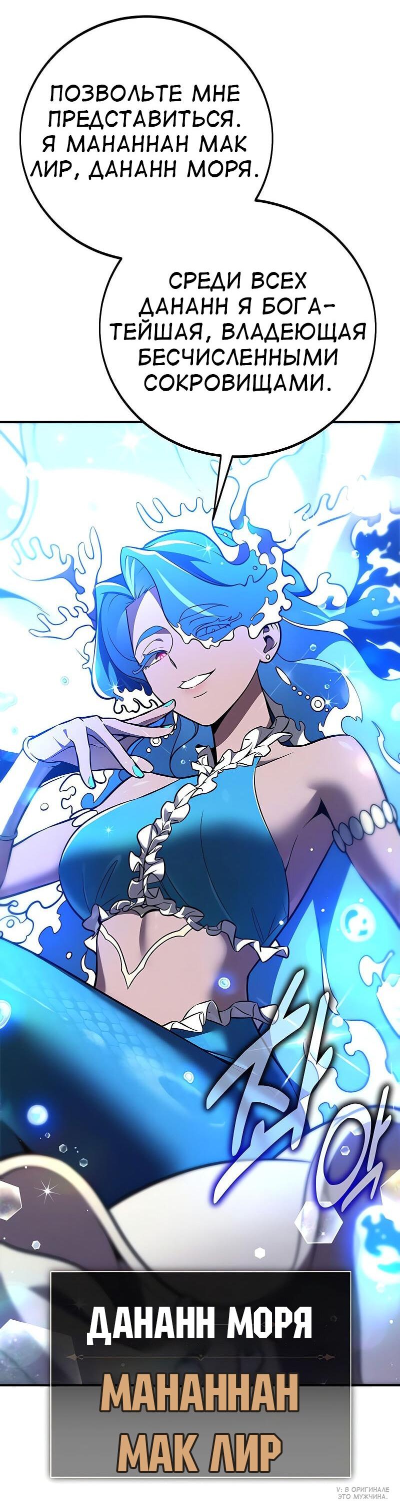 Манга Я убил игрока академии - Глава 90 Страница 18