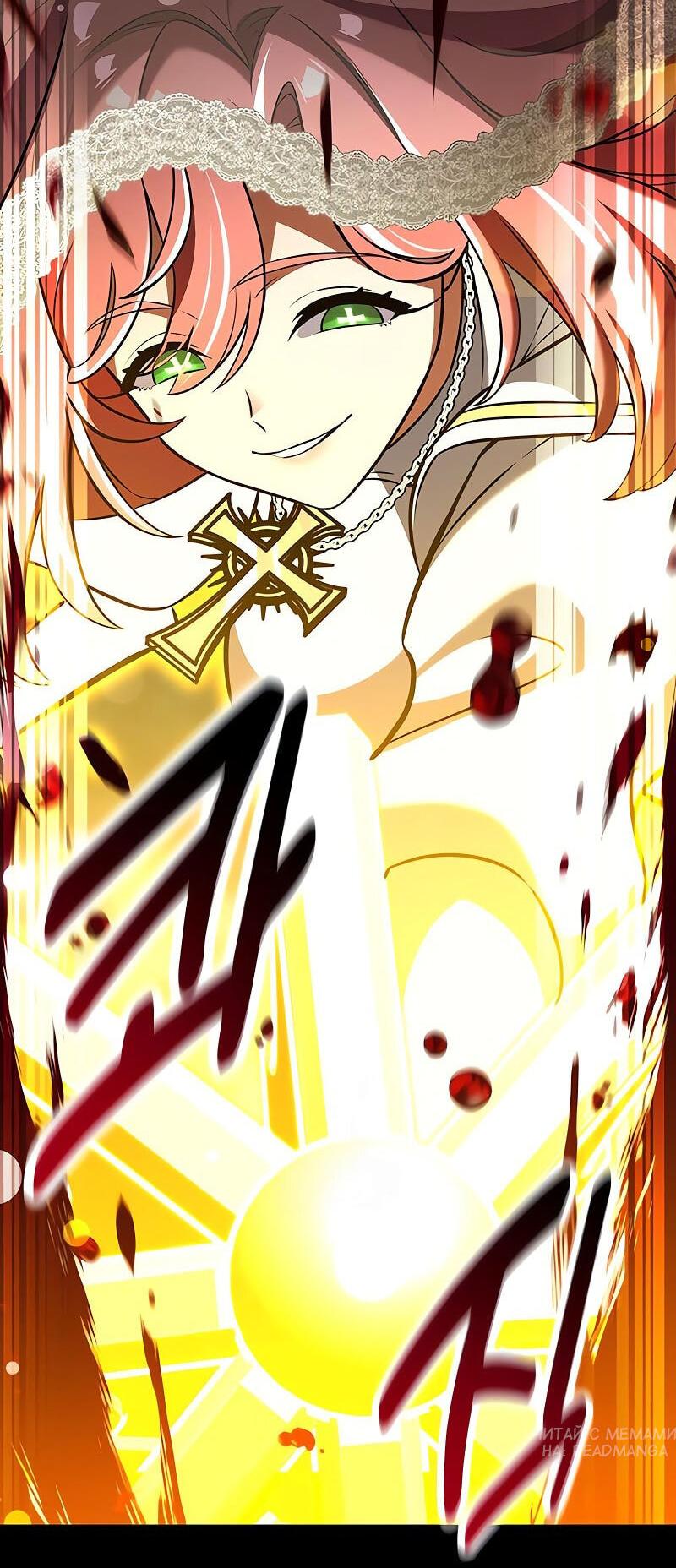 Манга Я убил игрока академии - Глава 90 Страница 101