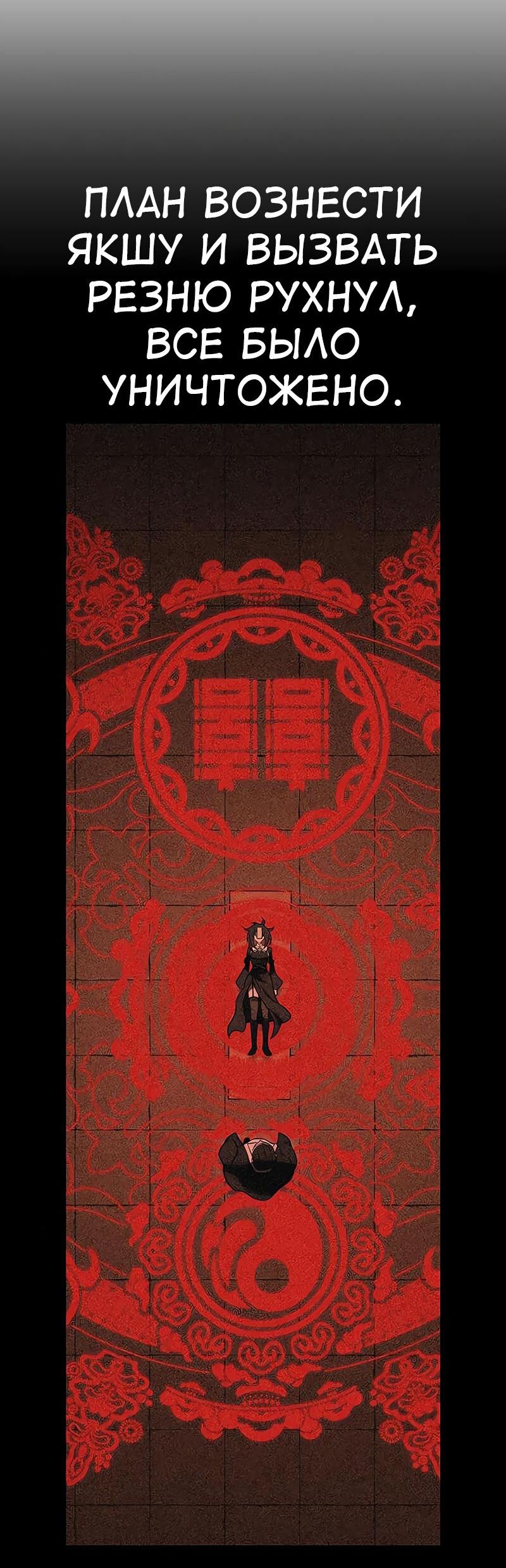 Манга Я убил игрока академии - Глава 90 Страница 65