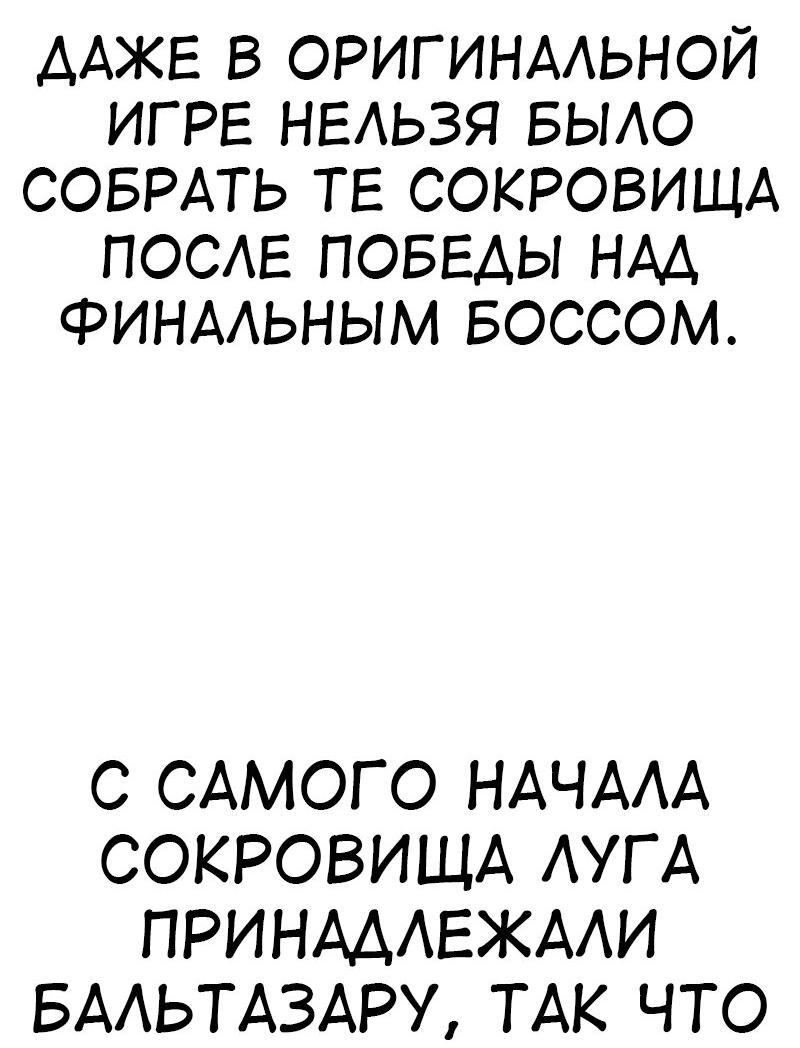 Манга Я убил игрока академии - Глава 90 Страница 22