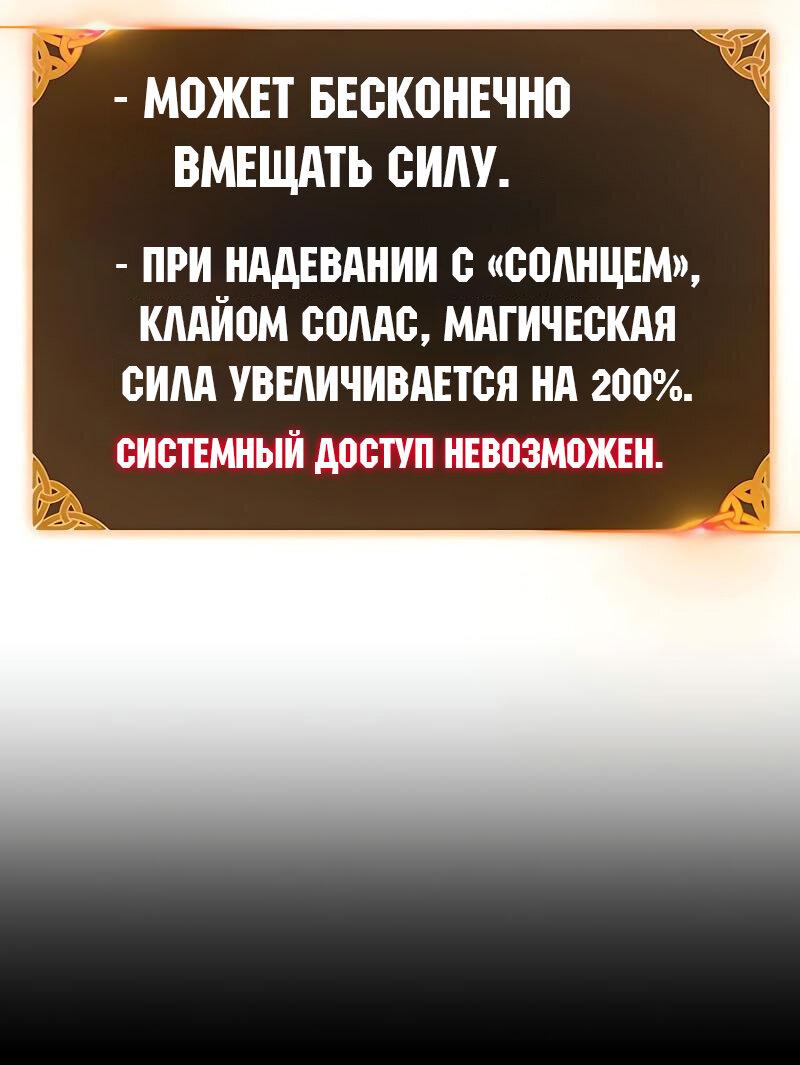 Манга Я убил игрока академии - Глава 90 Страница 11