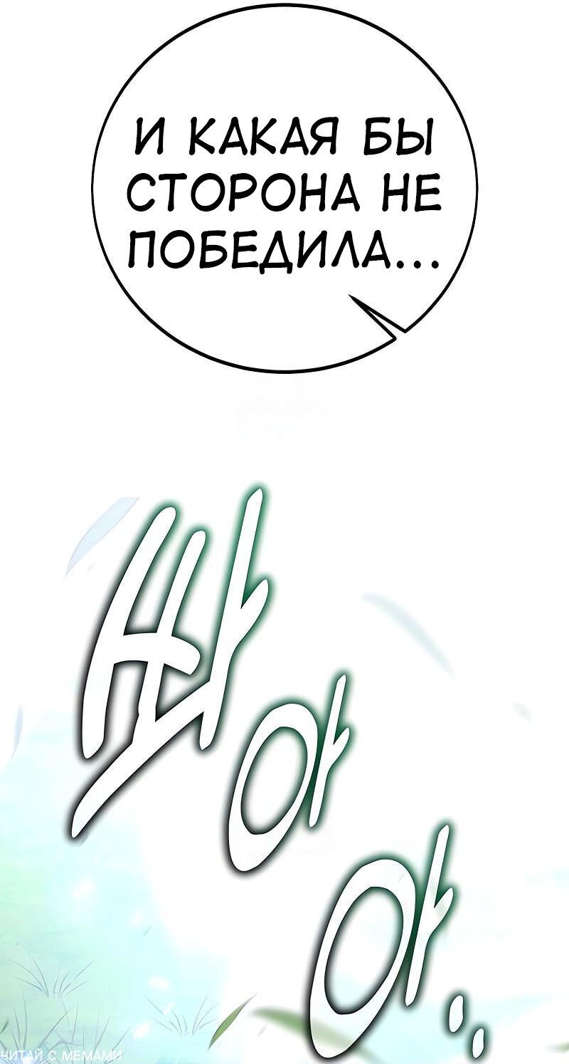 Манга Я убил игрока академии - Глава 90 Страница 25