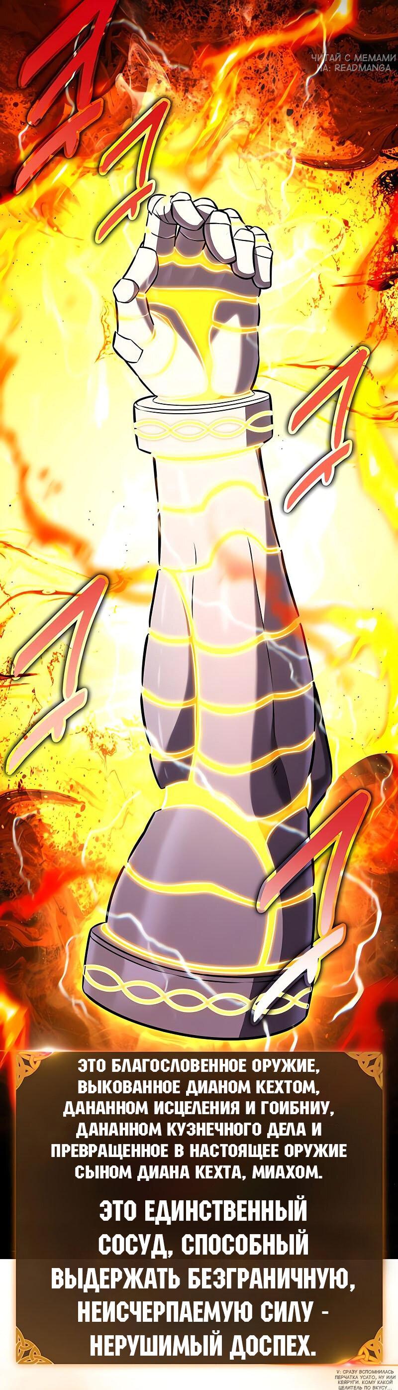 Манга Я убил игрока академии - Глава 90 Страница 10