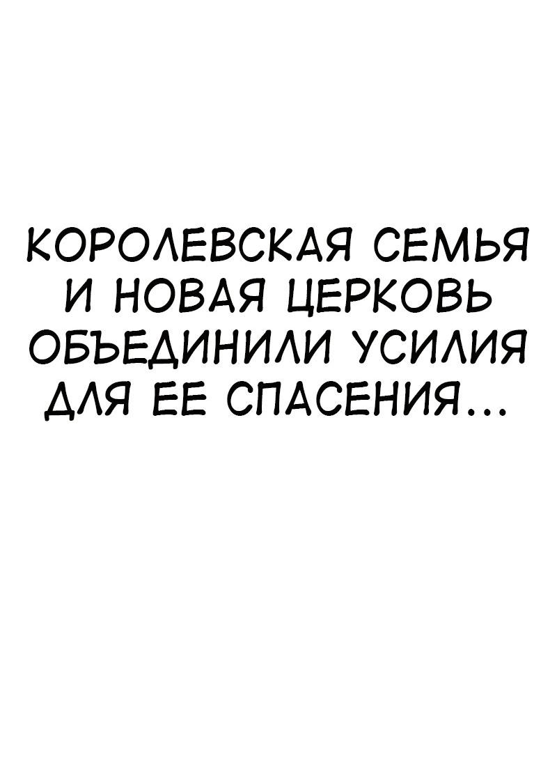 Манга Я убил игрока академии - Глава 91 Страница 18