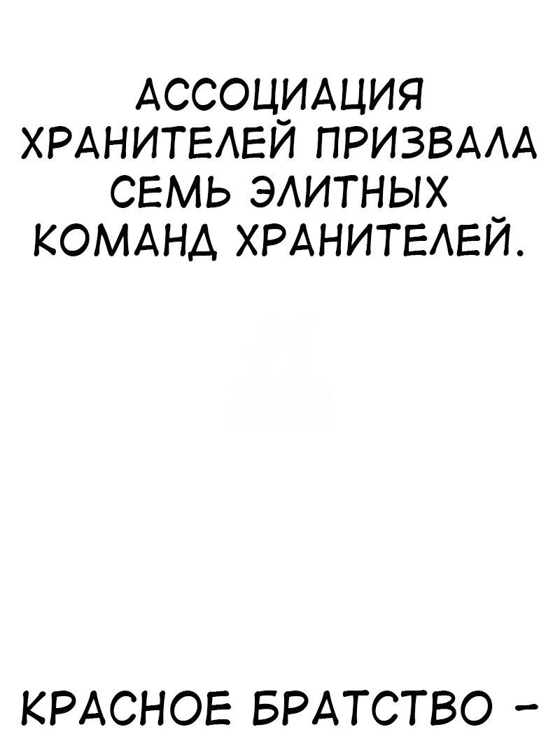 Манга Я убил игрока академии - Глава 91 Страница 19