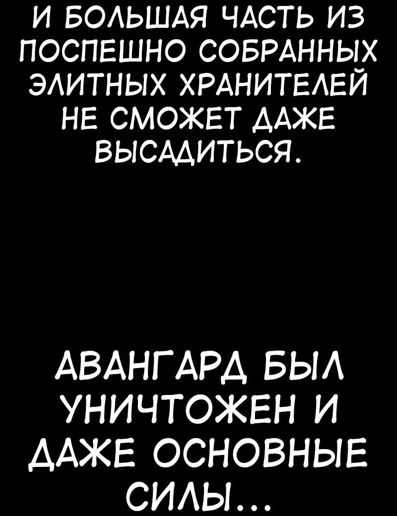 Манга Я убил игрока академии - Глава 91 Страница 51