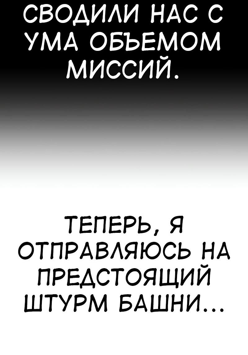 Манга Я убил игрока академии - Глава 91 Страница 32