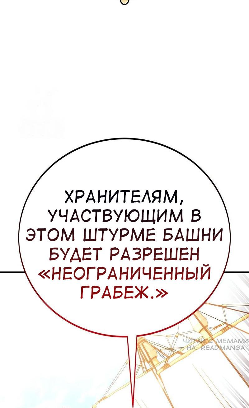 Манга Я убил игрока академии - Глава 91 Страница 35