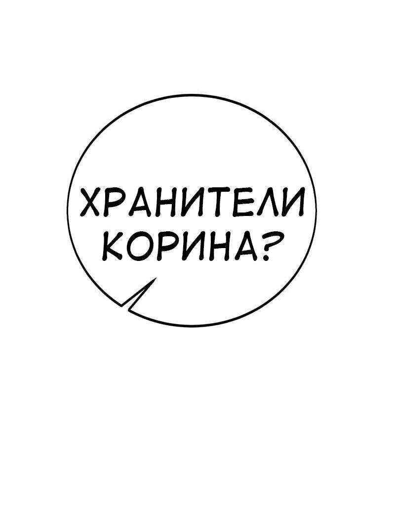 Манга Я убил игрока академии - Глава 91 Страница 22