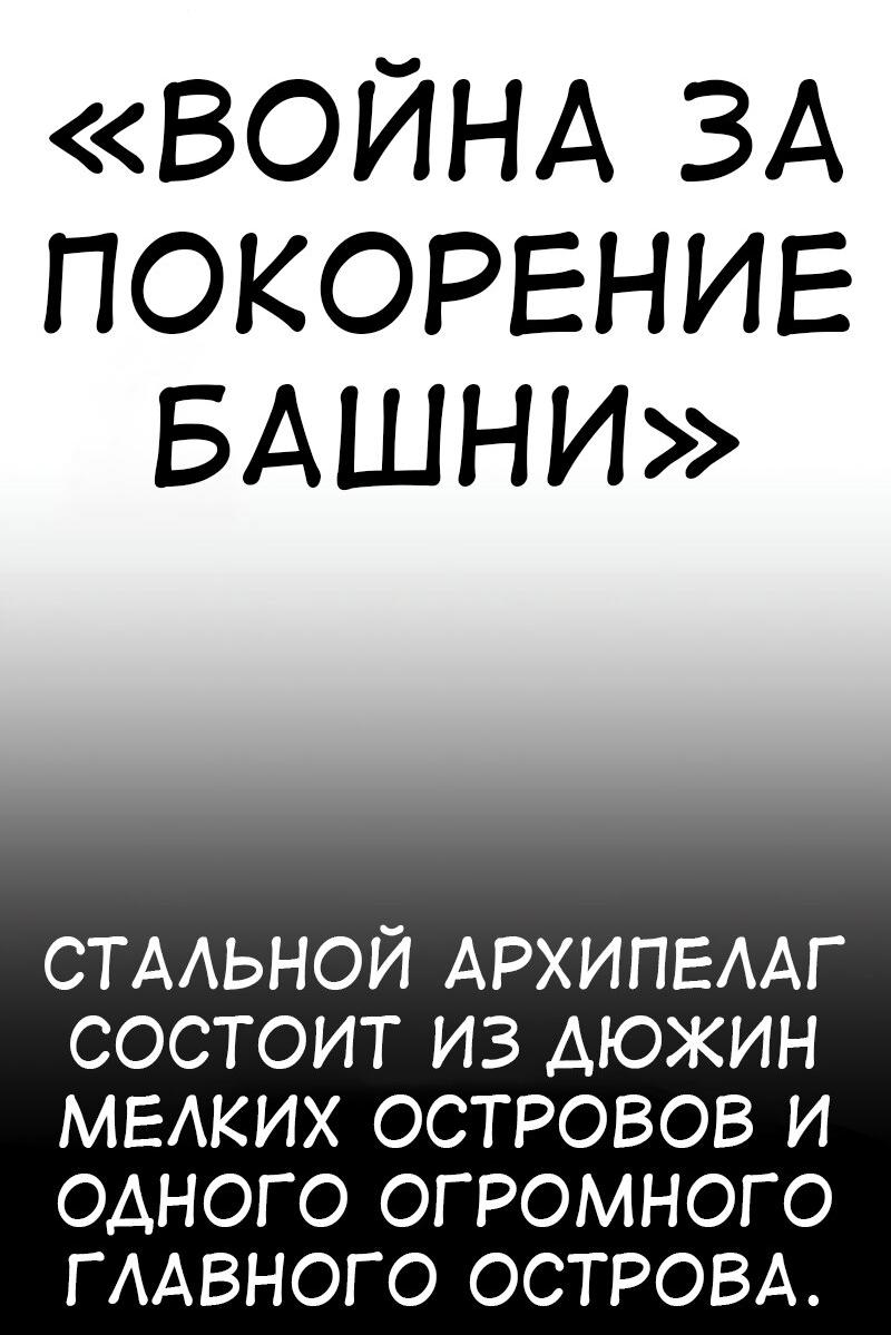 Манга Я убил игрока академии - Глава 91 Страница 47