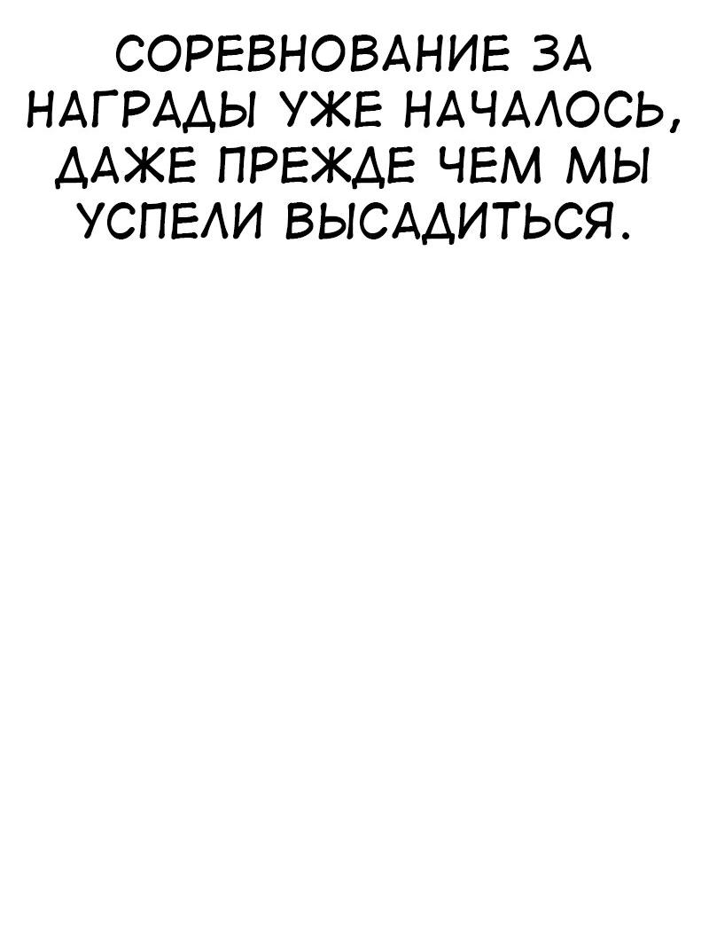 Манга Я убил игрока академии - Глава 91 Страница 40