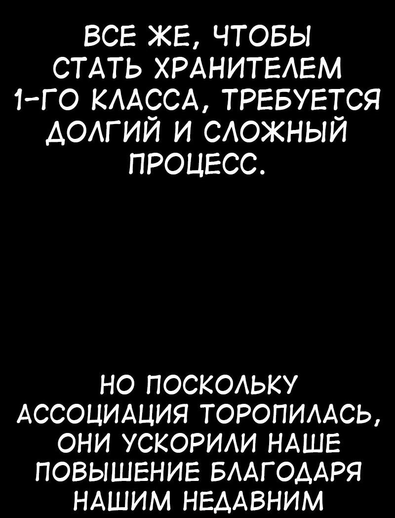 Манга Я убил игрока академии - Глава 91 Страница 30