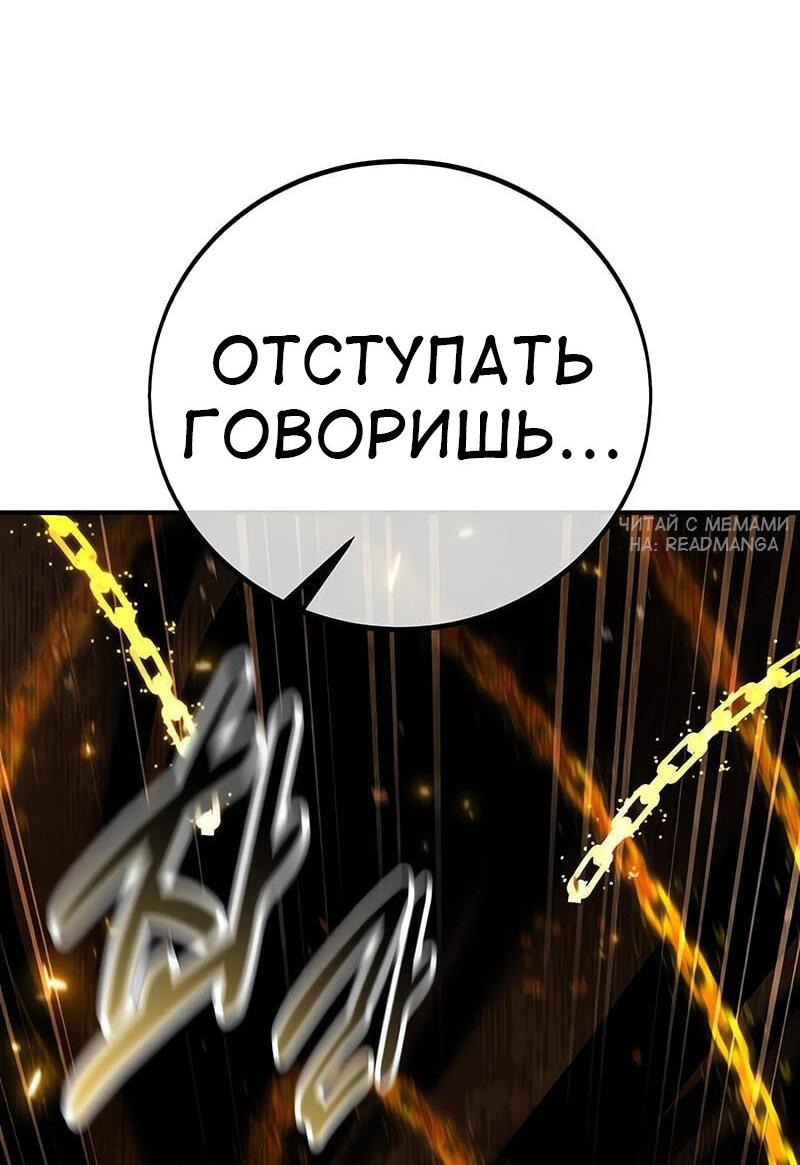 Манга Я убил игрока академии - Глава 91 Страница 13
