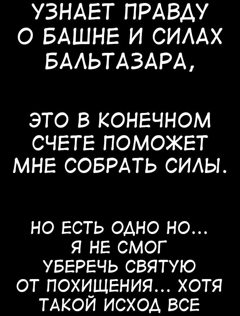 Манга Я убил игрока академии - Глава 91 Страница 91