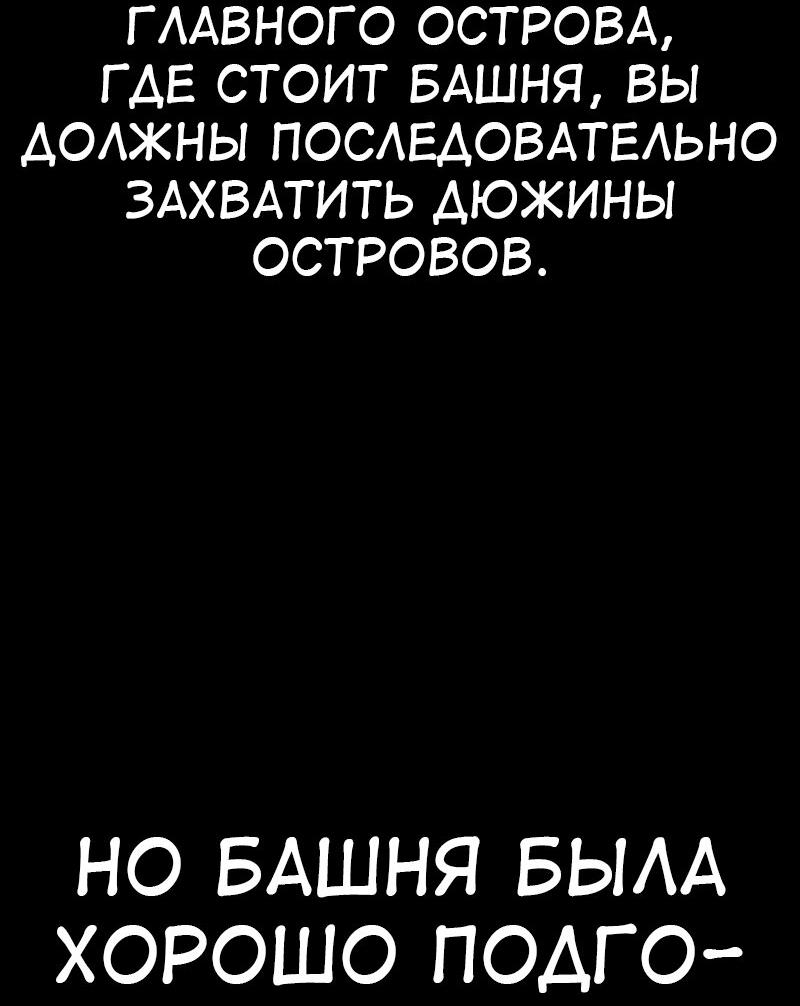 Манга Я убил игрока академии - Глава 91 Страница 49