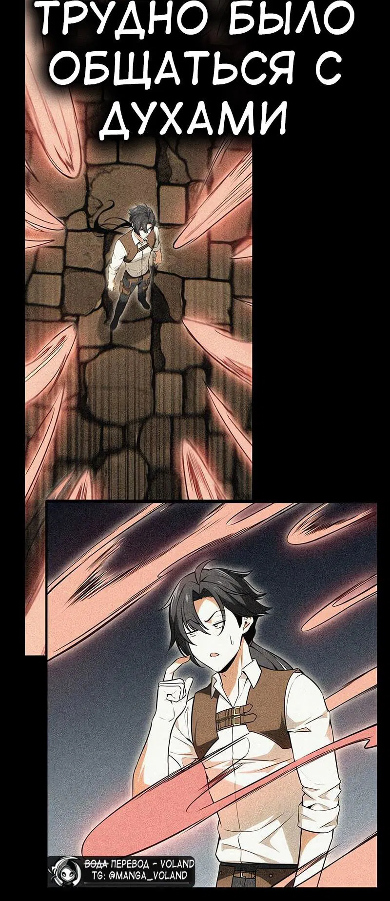 Манга Я убил игрока академии - Глава 92 Страница 68