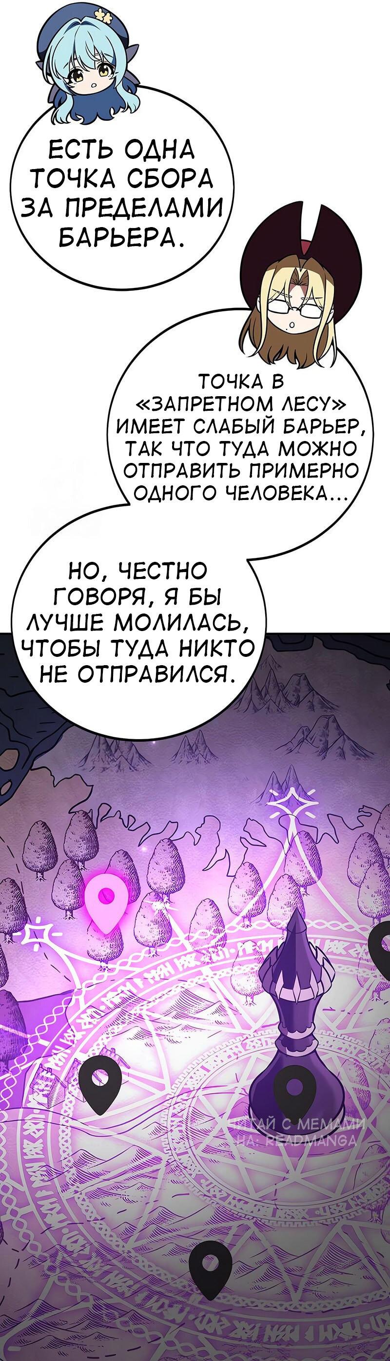 Манга Я убил игрока академии - Глава 92 Страница 27