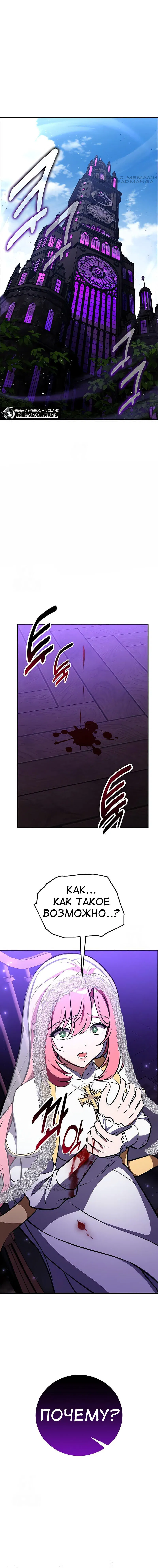 Манга Я убил игрока академии - Глава 92 Страница 1