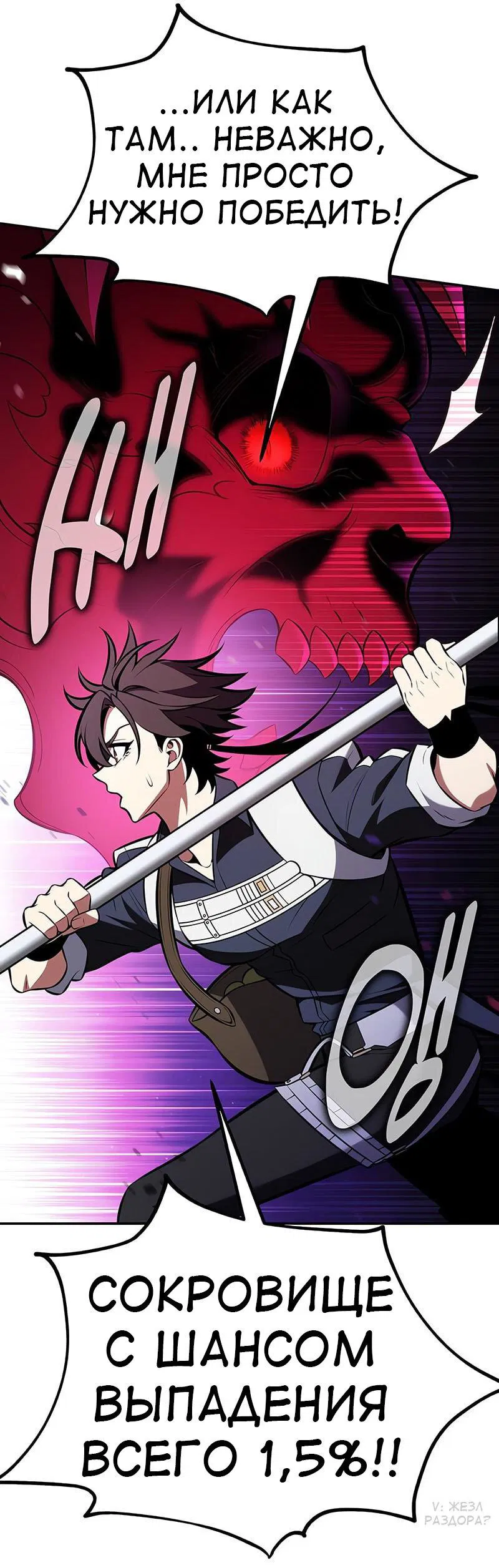 Манга Я убил игрока академии - Глава 92 Страница 78