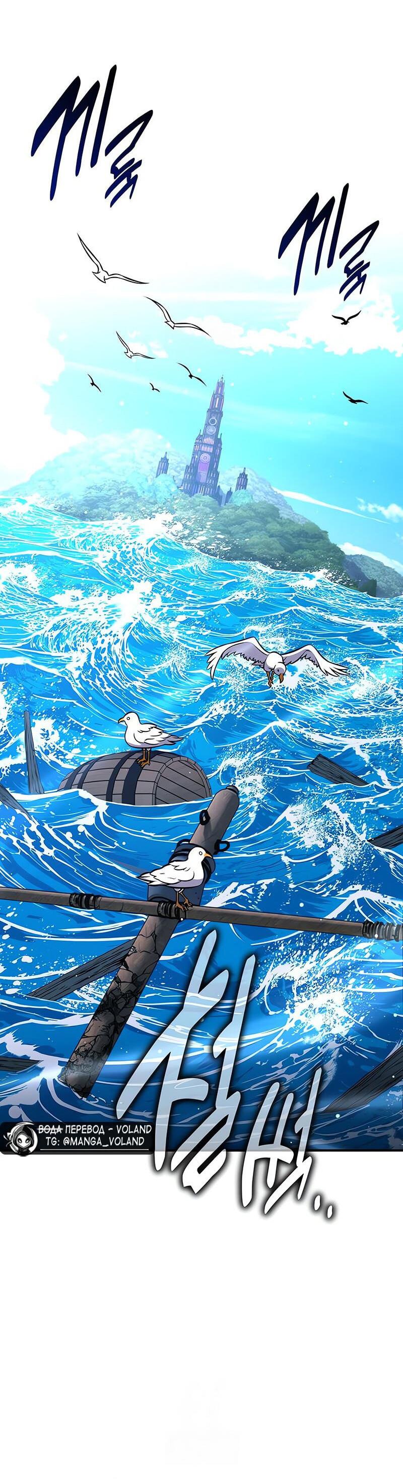 Манга Я убил игрока академии - Глава 92 Страница 14