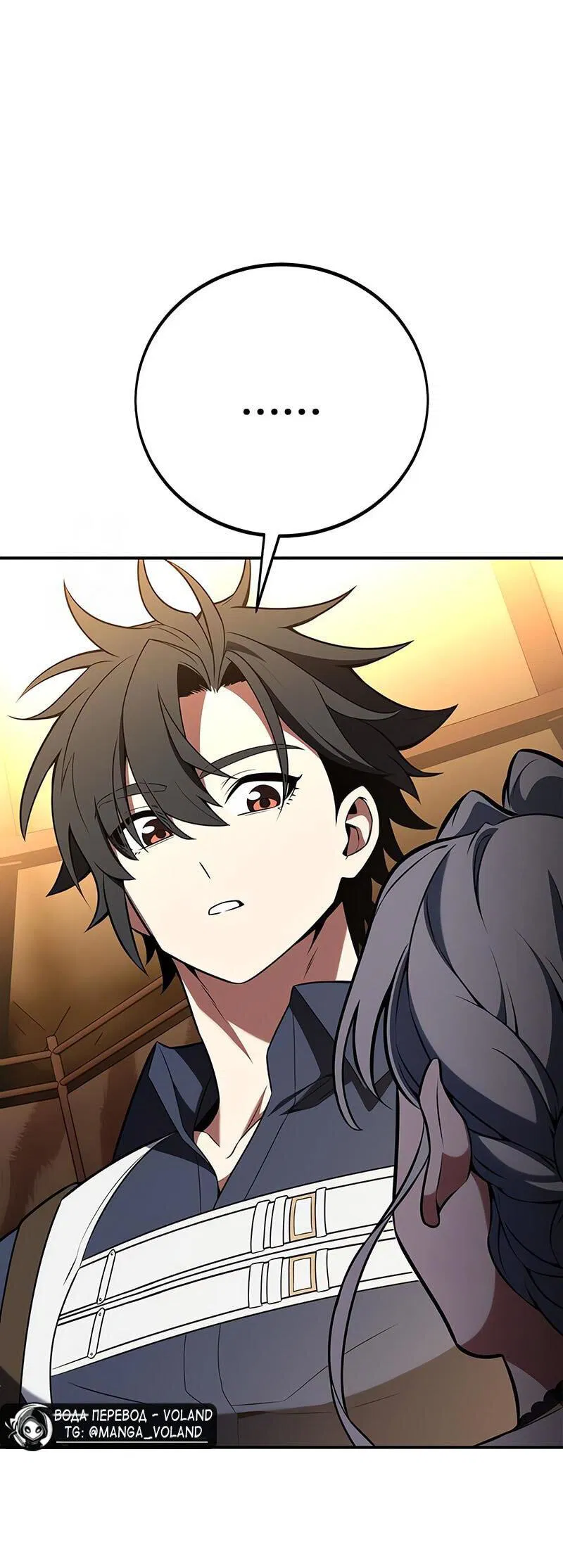 Манга Я убил игрока академии - Глава 92 Страница 37