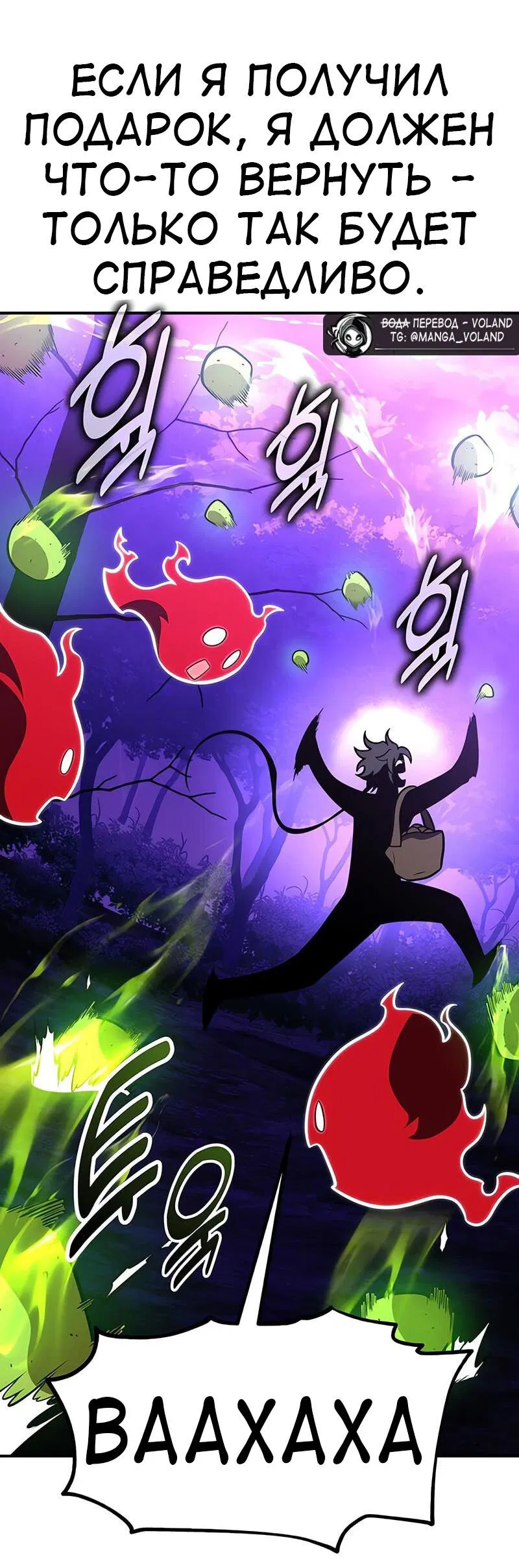 Манга Я убил игрока академии - Глава 92 Страница 84