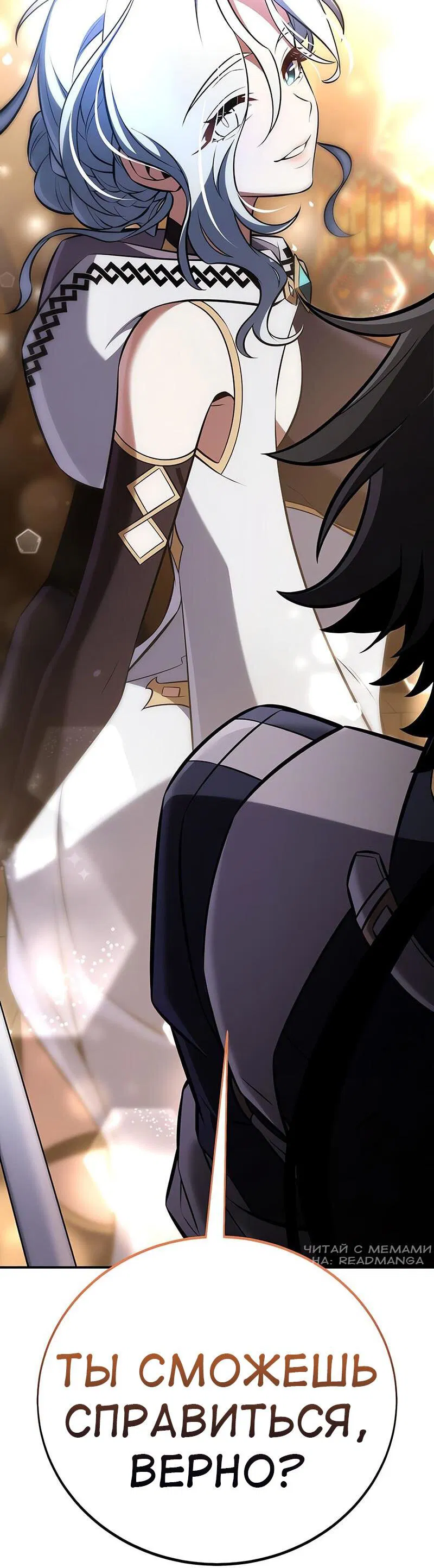 Манга Я убил игрока академии - Глава 92 Страница 36