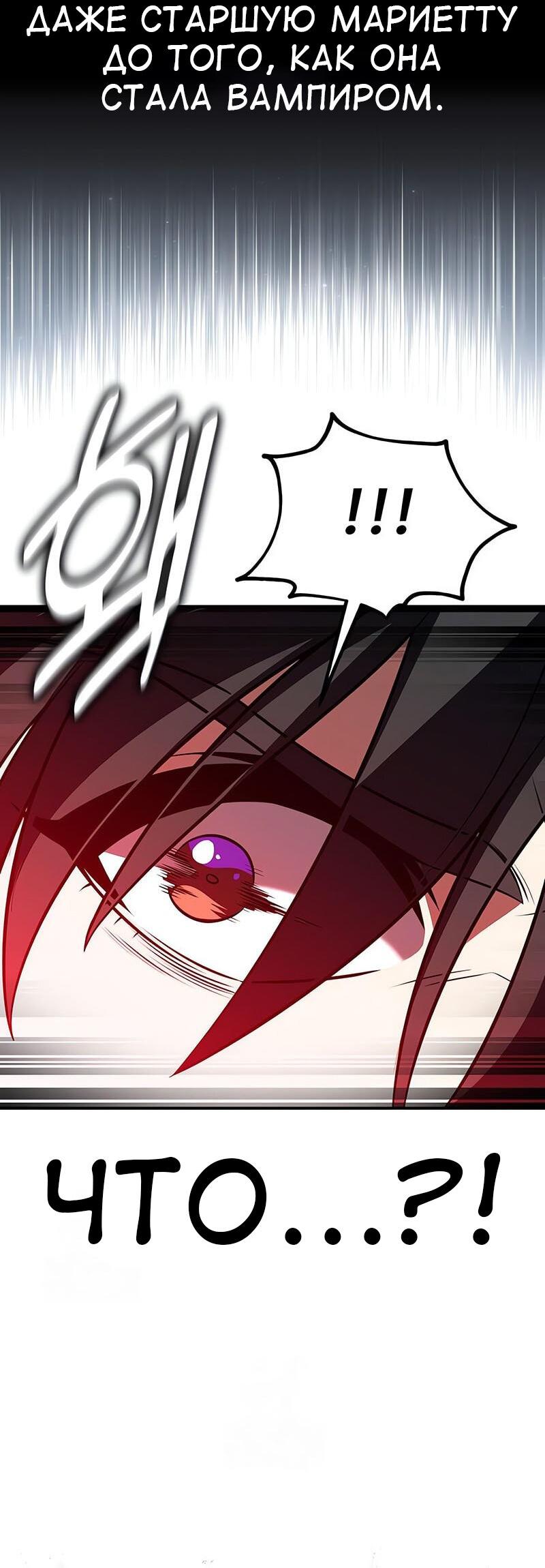 Манга Я убил игрока академии - Глава 92 Страница 76