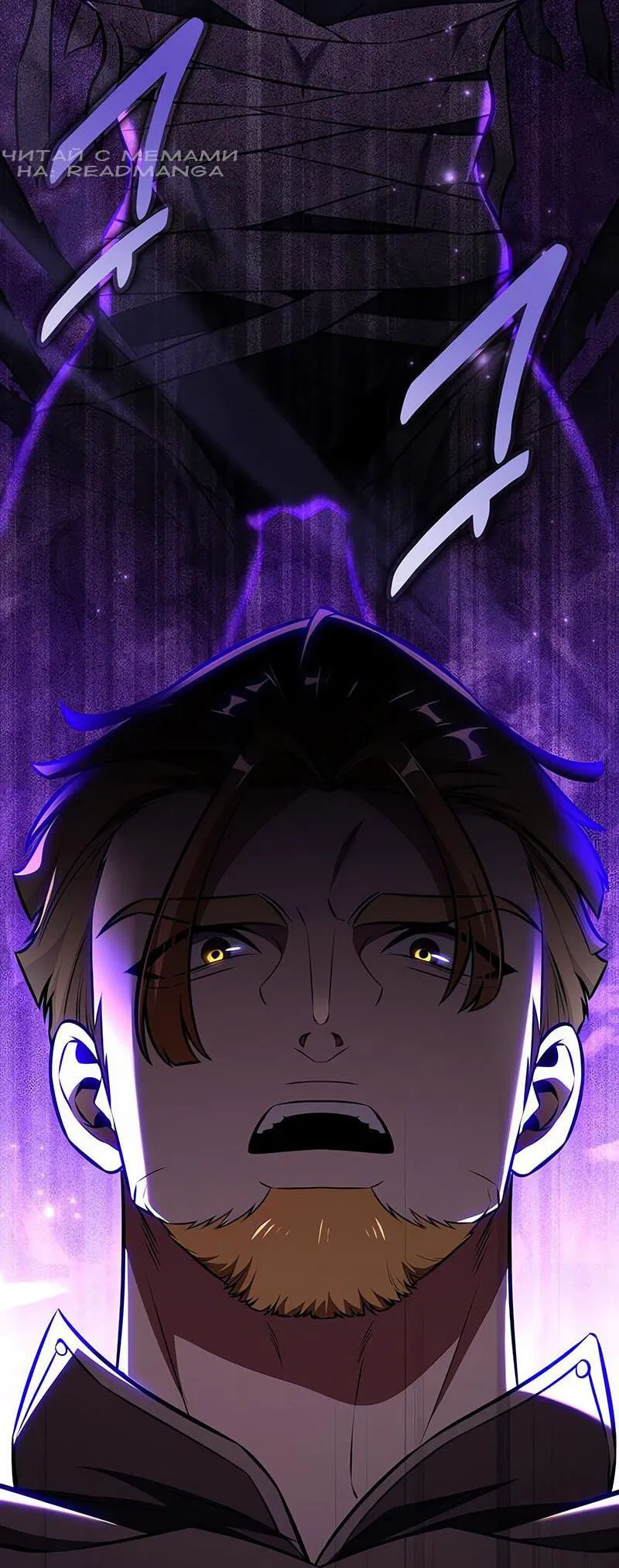 Манга Я убил игрока академии - Глава 92 Страница 11