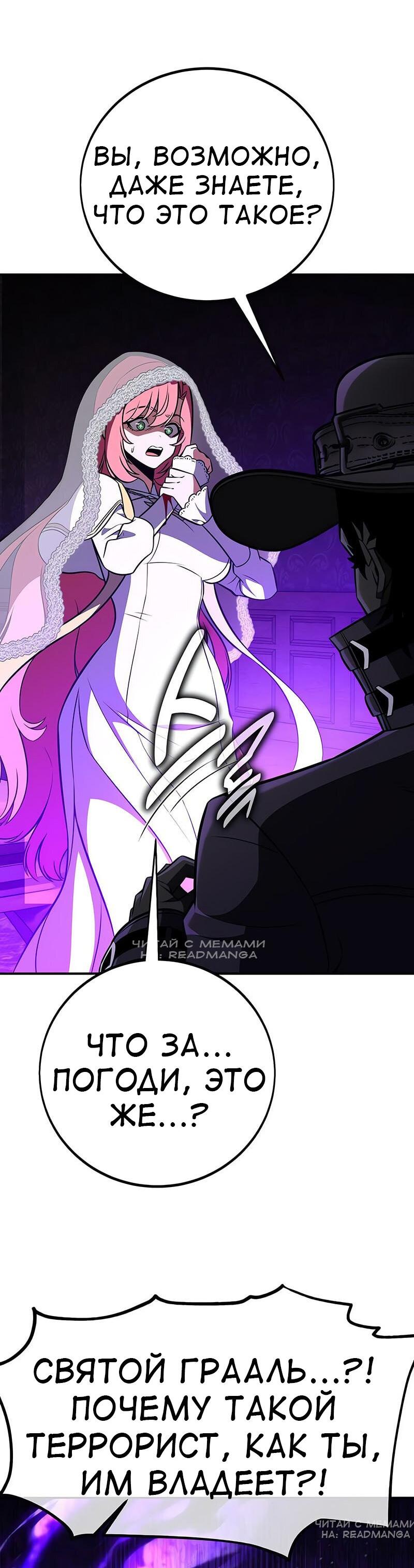 Манга Я убил игрока академии - Глава 92 Страница 5