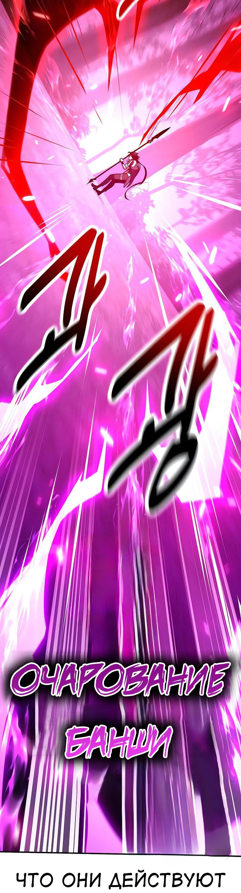 Манга Я убил игрока академии - Глава 92 Страница 62