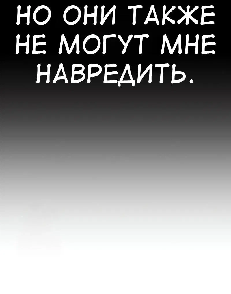 Манга Я убил игрока академии - Глава 92 Страница 69