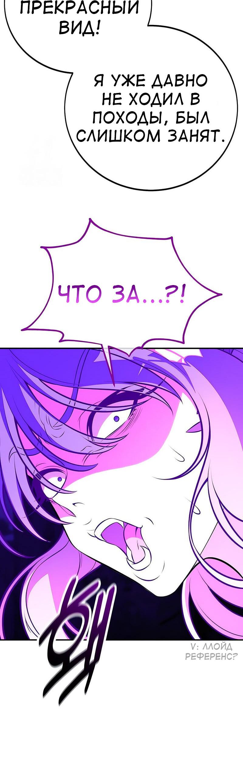 Манга Я убил игрока академии - Глава 92 Страница 57