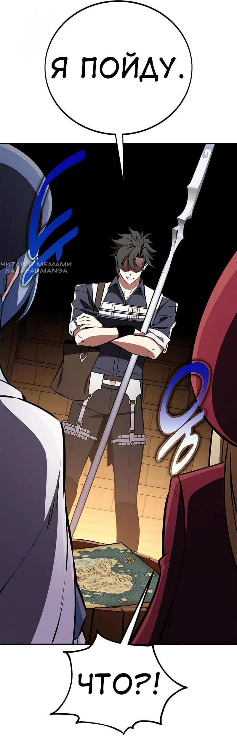 Манга Я убил игрока академии - Глава 92 Страница 31