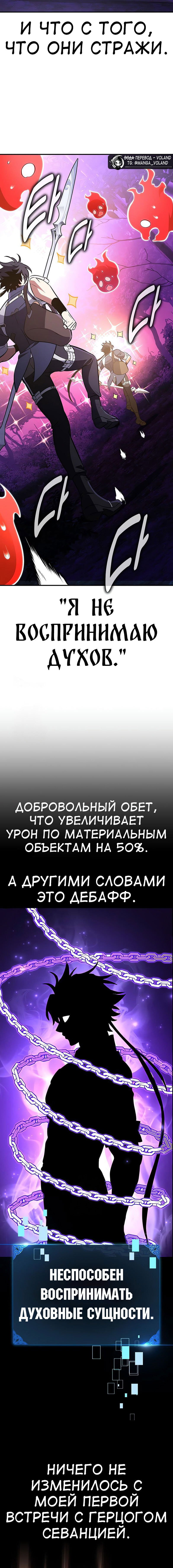 Манга Я убил игрока академии - Глава 92 Страница 66