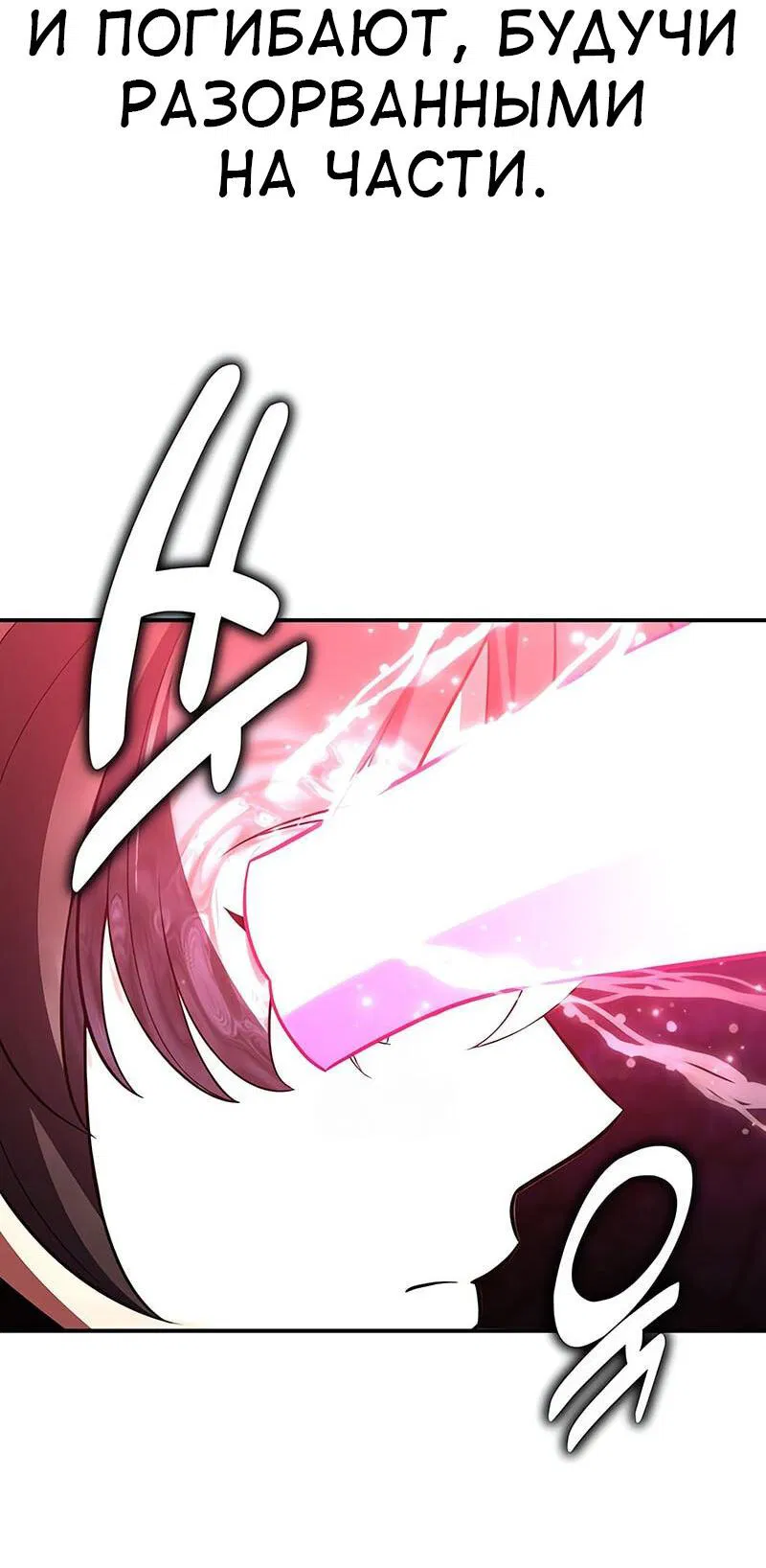 Манга Я убил игрока академии - Глава 92 Страница 55