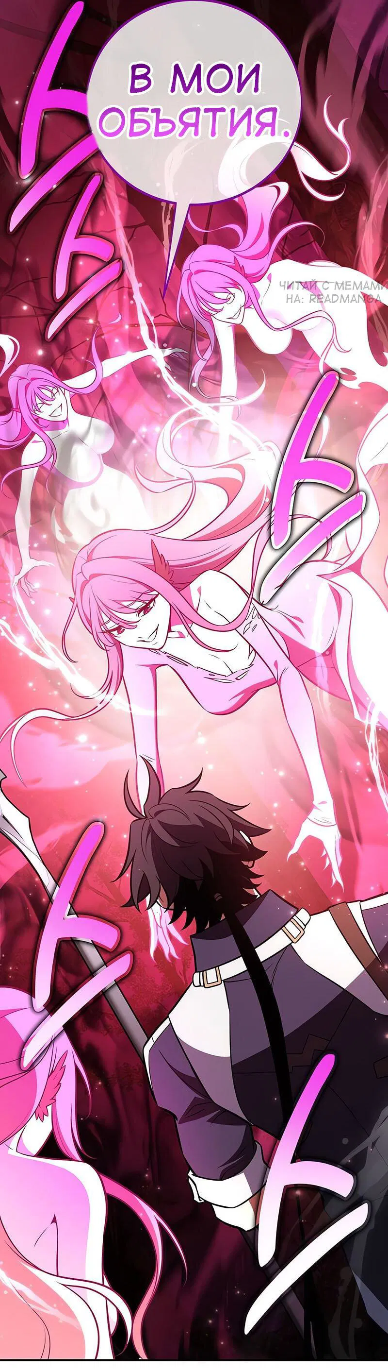 Манга Я убил игрока академии - Глава 92 Страница 54