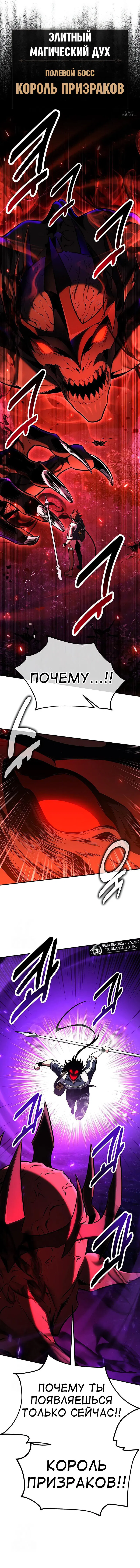 Манга Я убил игрока академии - Глава 92 Страница 77