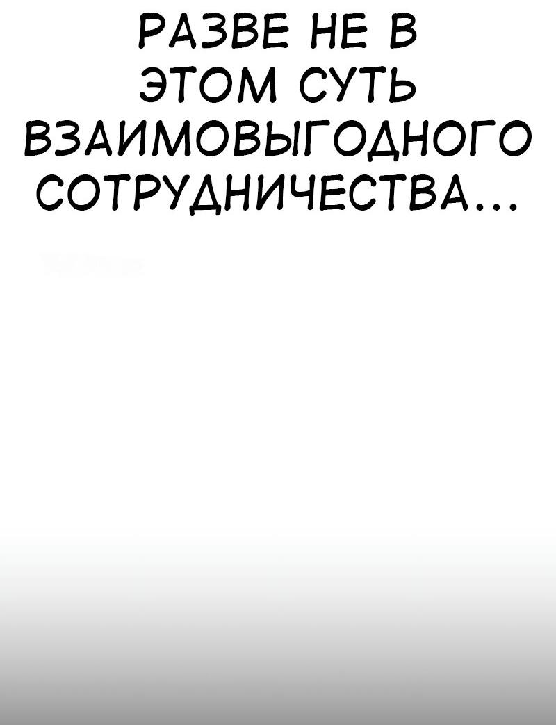 Манга Я убил игрока академии - Глава 92 Страница 85