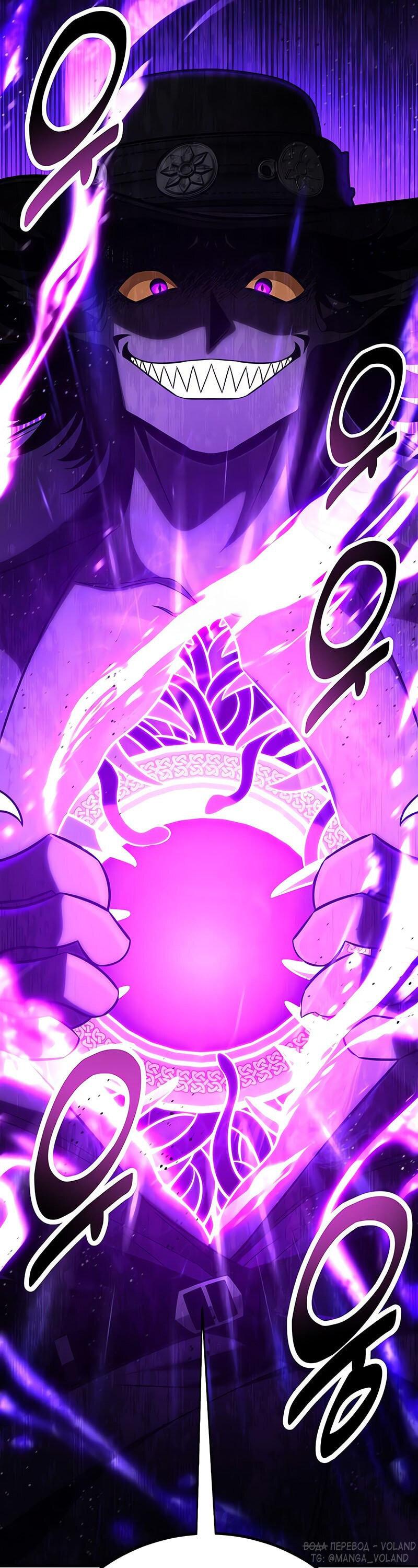 Манга Я убил игрока академии - Глава 92 Страница 6