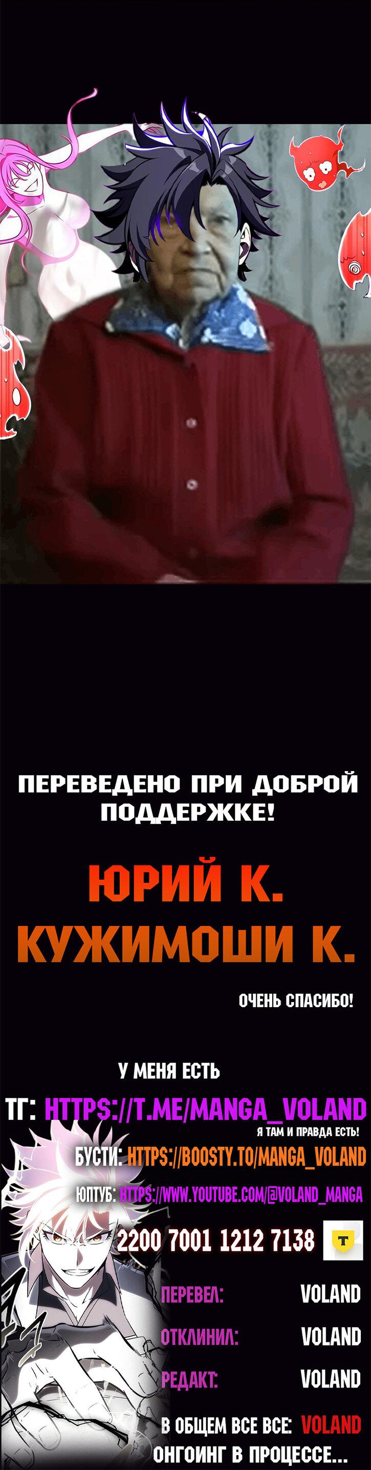 Манга Я убил игрока академии - Глава 92 Страница 95