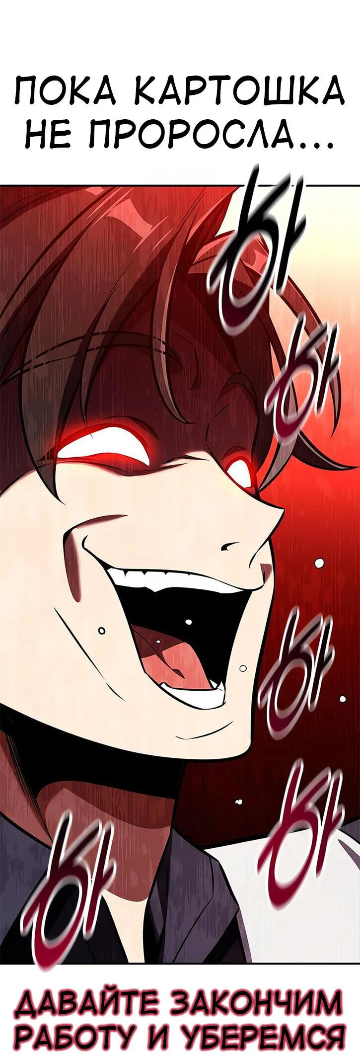 Манга Я убил игрока академии - Глава 92 Страница 92