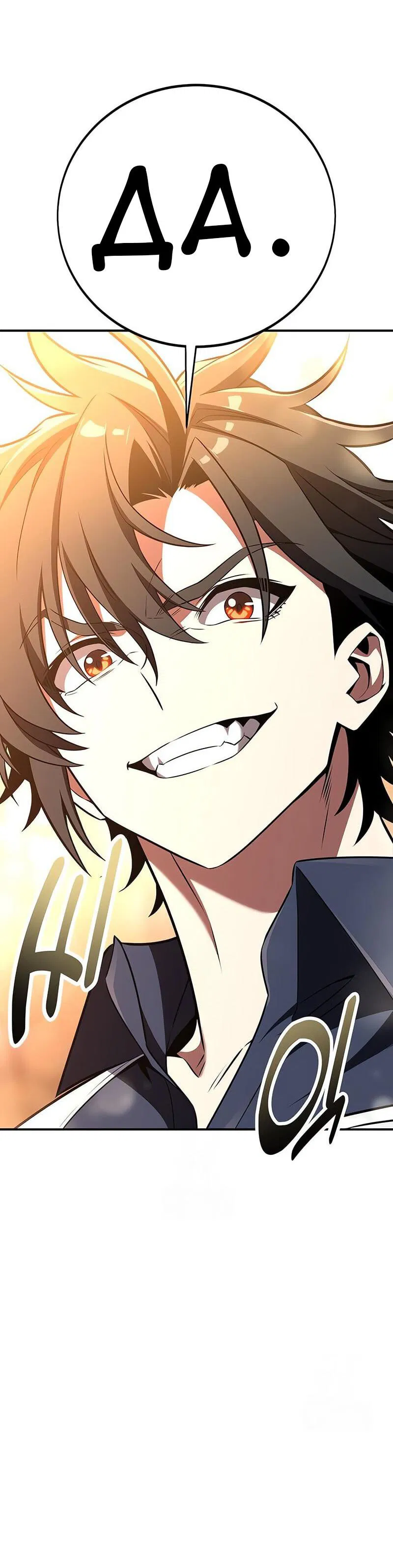 Манга Я убил игрока академии - Глава 92 Страница 38