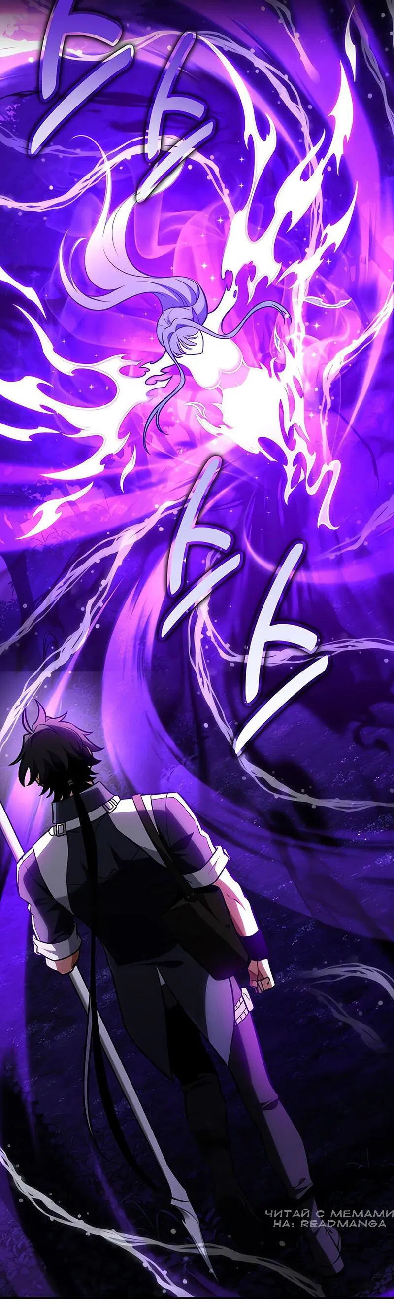 Манга Я убил игрока академии - Глава 92 Страница 50