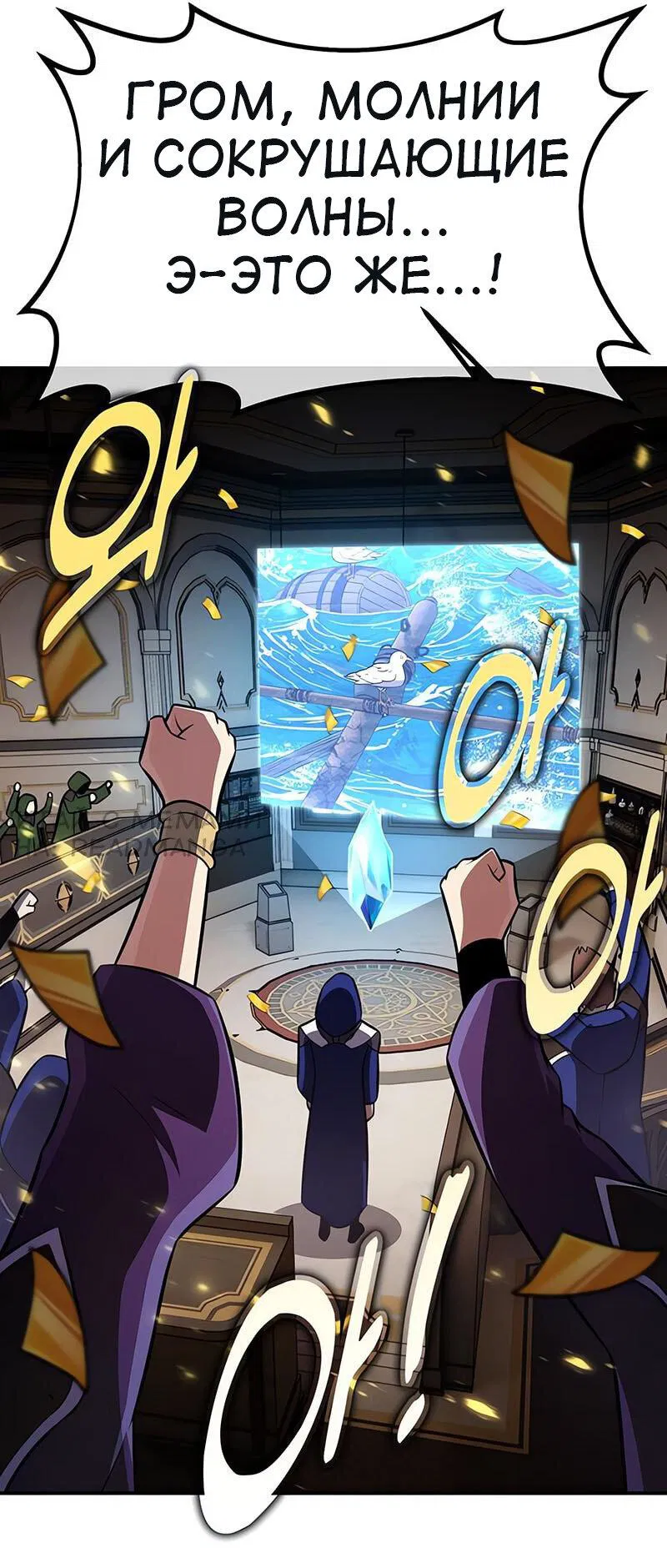 Манга Я убил игрока академии - Глава 92 Страница 15