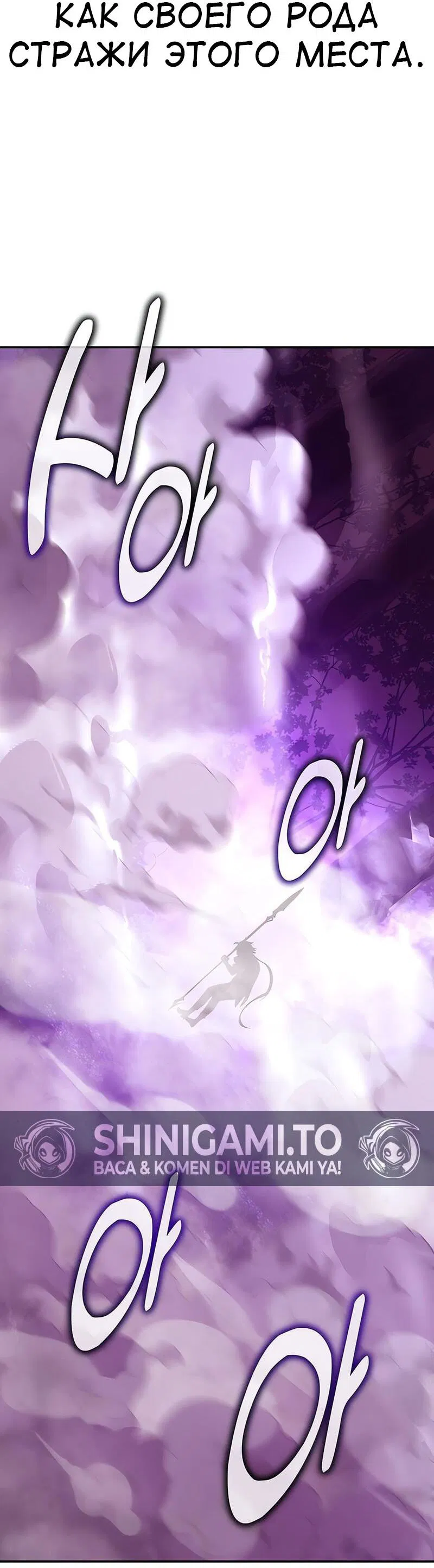 Манга Я убил игрока академии - Глава 92 Страница 63