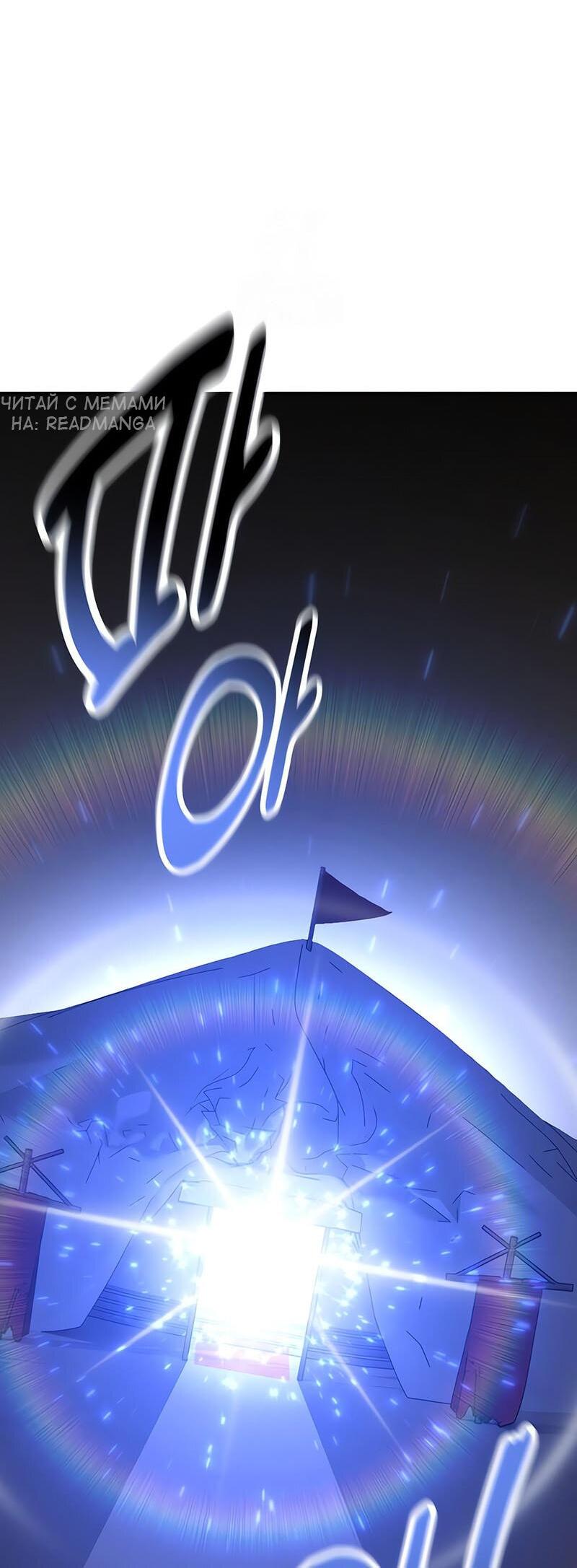 Манга Я убил игрока академии - Глава 92 Страница 48