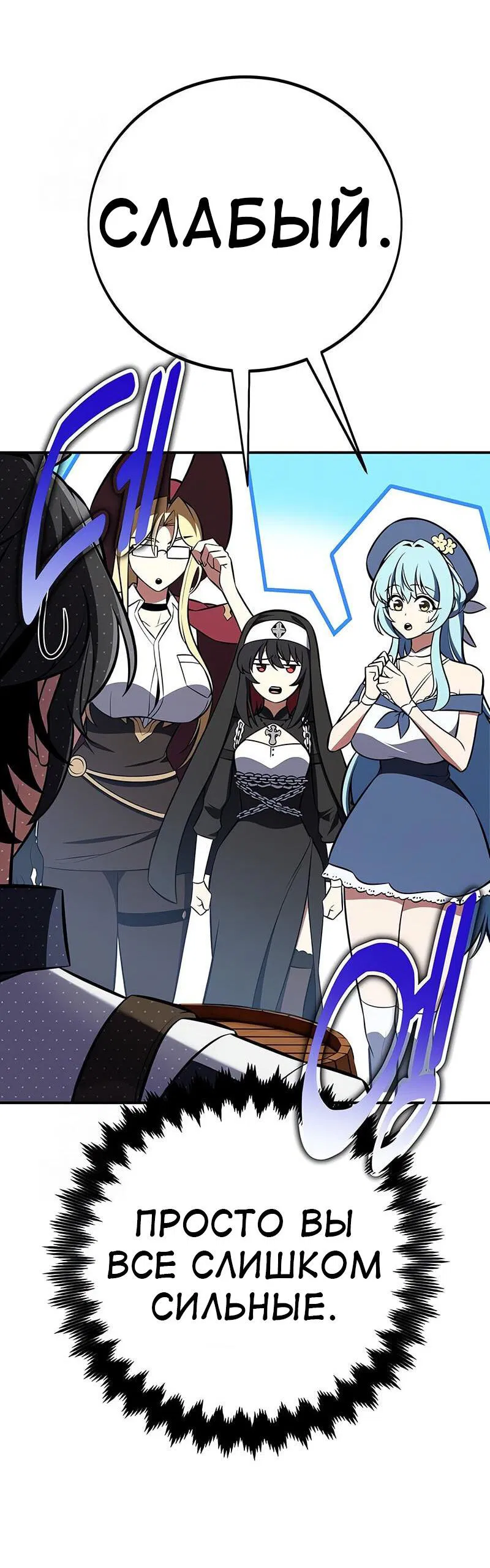 Манга Я убил игрока академии - Глава 92 Страница 33