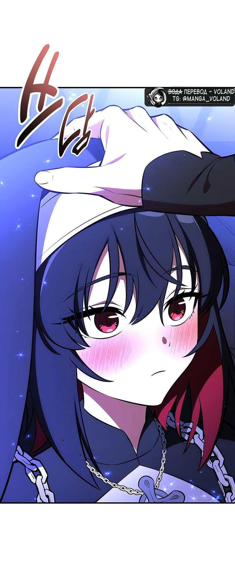 Манга Я убил игрока академии - Глава 92 Страница 47